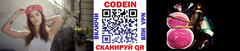 Кодеиновый сироп Lean напиток Lean (лин) Судогда