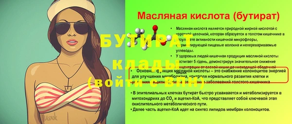 стаф Протвино